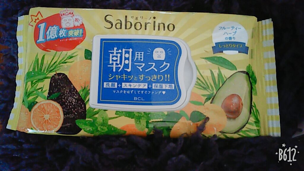 目ざまシート ひきしめタイプ/サボリーノ/シートマスク・パックを使ったクチコミ（1枚目）