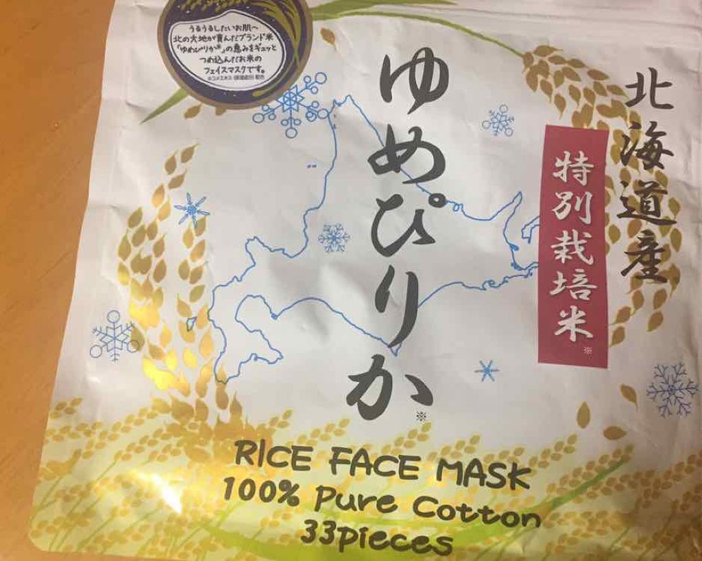 ゆめぴりかフェイスマスク/ABL/シートマスク・パックを使ったクチコミ(1枚目)