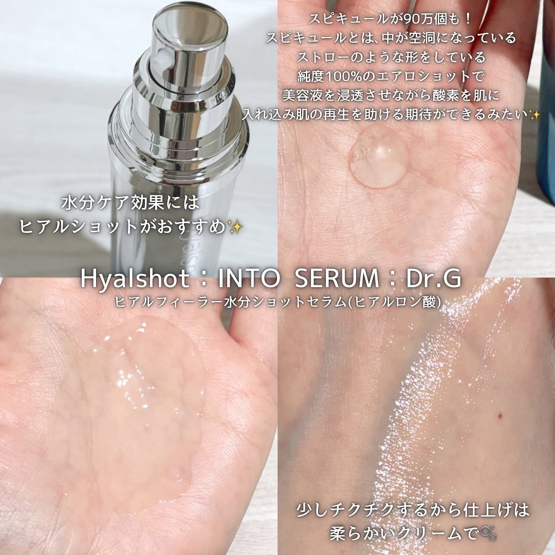 RTXセラム ヒアルショット/Dr.G/美容液を使ったクチコミ（2枚目）