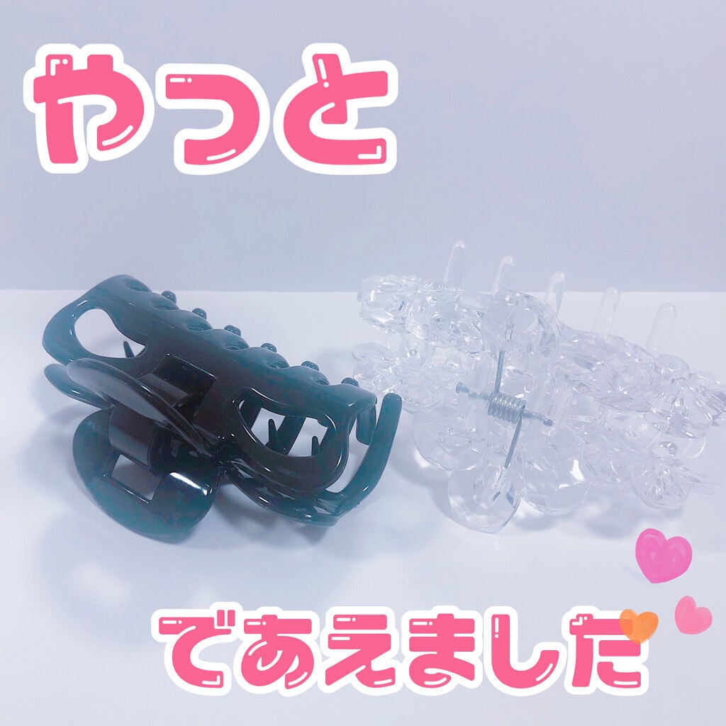 も on LIPS 「どちらも、ダイソーさん金属部分が無いお風呂(水濡れ)OKなクリ..」(1枚目)