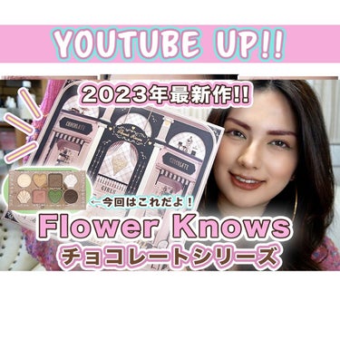 チョコレートシリーズ チークブラッシュ/FlowerKnows/パウダーチークを使ったクチコミ（1枚目）