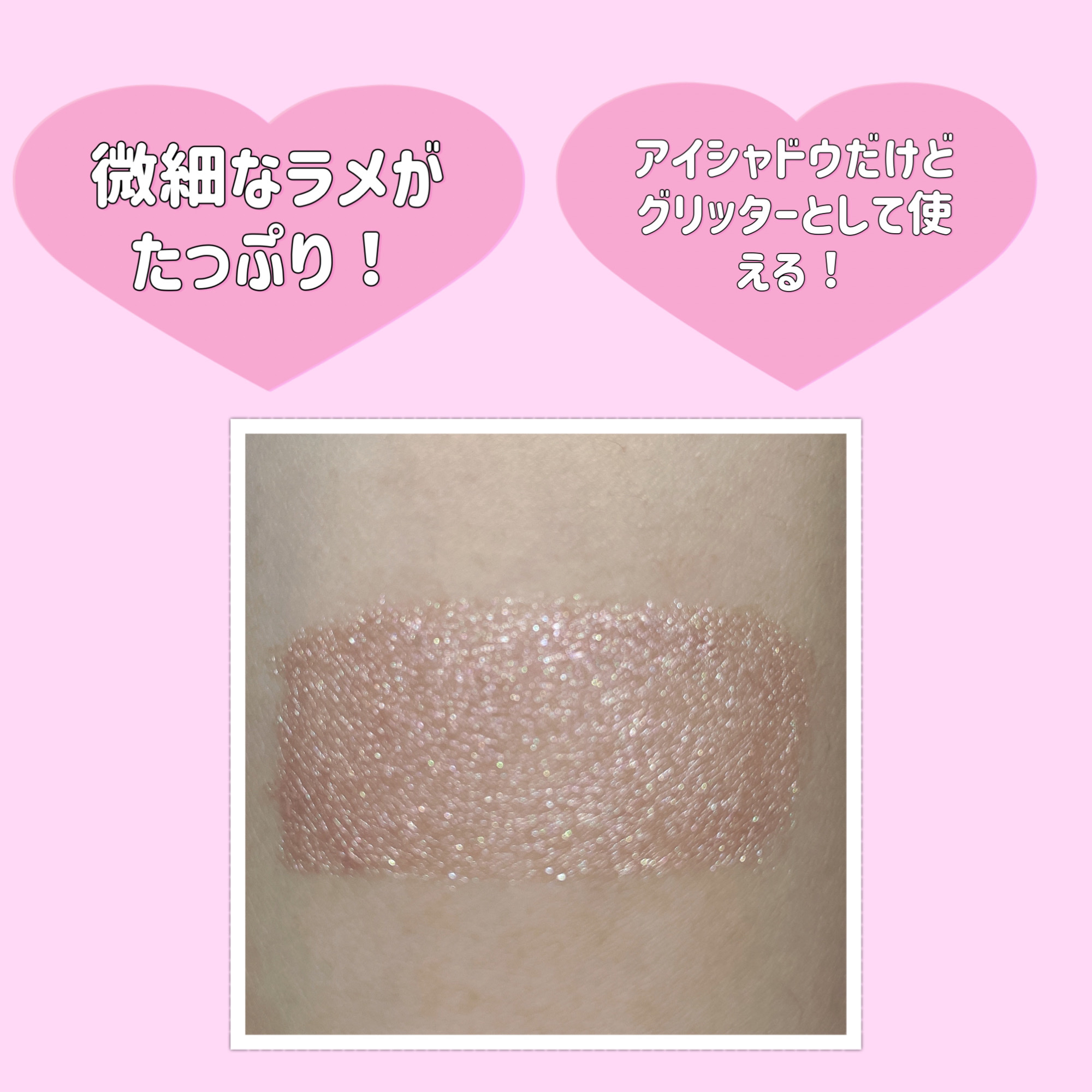 ダイヤモンドシリーズ 星空リキッドアイシャドウ/ZEESEA/リキッドアイシャドウを使ったクチコミ（2枚目）