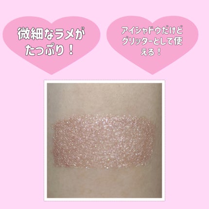 ダイヤモンドシリーズ 星空リキッドアイシャドウ/ZEESEA/リキッドアイシャドウを使ったクチコミ(2枚目)