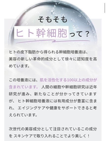 ヒト幹細胞培養エキス原液 LP/fracora/美容液を使ったクチコミ(6枚目)