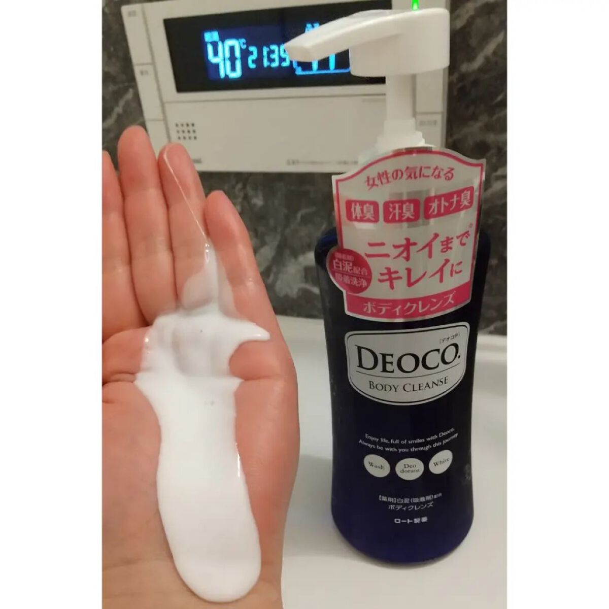 デオコ 薬用ボディクレンズ/DEOCO(デオコ)/ボディソープを使ったクチコミ（2枚目）