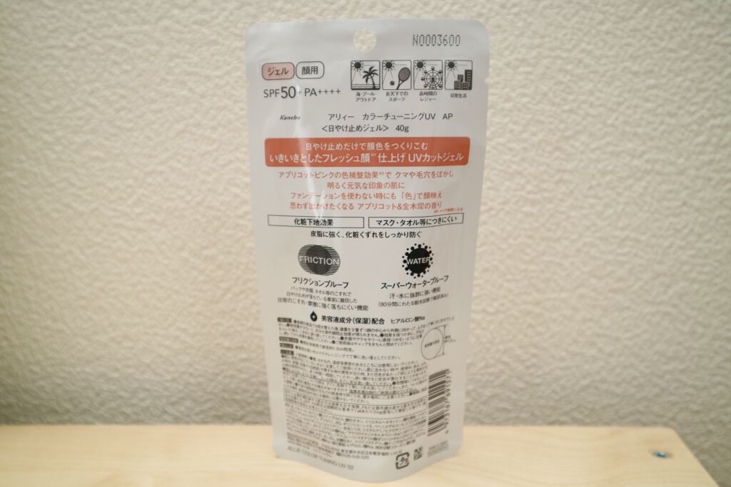 アリィー クロノビューティ カラーチューニングUV/アリィー/日焼け止めクリームを使ったクチコミ(4枚目)