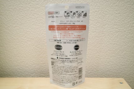 アリィー クロノビューティ カラーチューニングUV/アリィー/日焼け止めクリームを使ったクチコミ(4枚目)