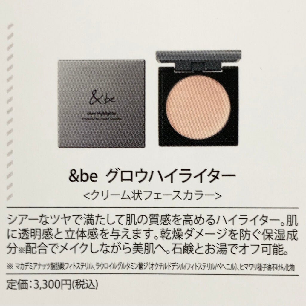 UVミルク/&be/日焼け止め・UVケアを使ったクチコミ(4枚目)