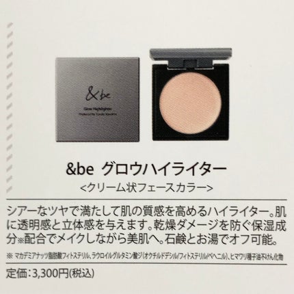 UVミルク/&be/日焼け止め・UVケアを使ったクチコミ(4枚目)