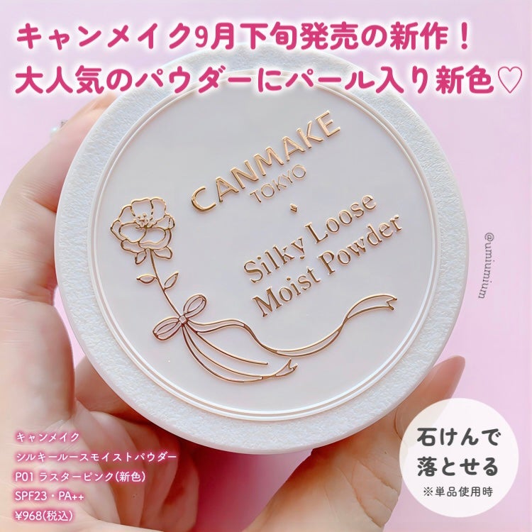 シルキールースモイストパウダー/キャンメイク/ルースパウダーを使ったクチコミ(2枚目)