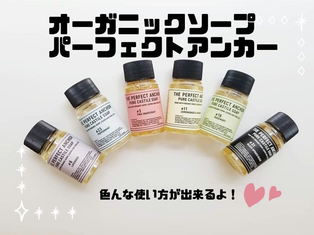 ザ・パーフェクトアンカー レモングラス＆オレンジ #11/THE PERFECT ANCHOR/ボディソープを使ったクチコミ（1枚目）