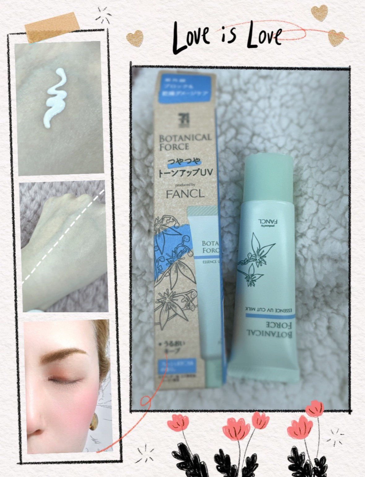 つやつやトーンアップUV/ボタニカルフォース/化粧下地を使ったクチコミ（2枚目）