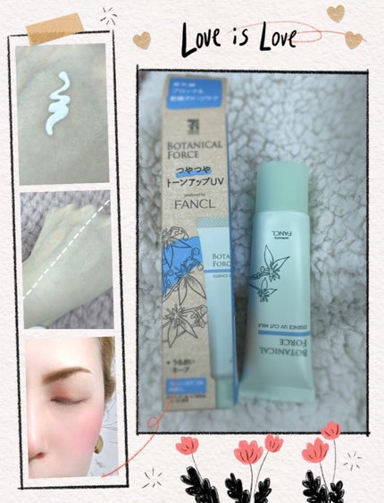 つやつやトーンアップUV/ボタニカルフォース/化粧下地を使ったクチコミ(2枚目)