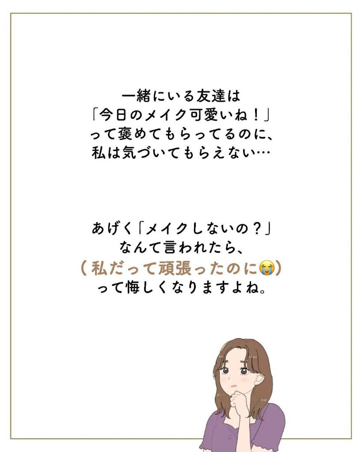 ãµãð·å¢æãåå¿è
ã¡ã€ã¯ on LIPS ãã¡ã€ã¯ããŠãã®ã«â¡â¡ãã¡ã€ã¯ããªãã®ïŒãâ¡ã£ãŠâ¡â¡èšãããããš..ãïŒ4æç®ïŒ