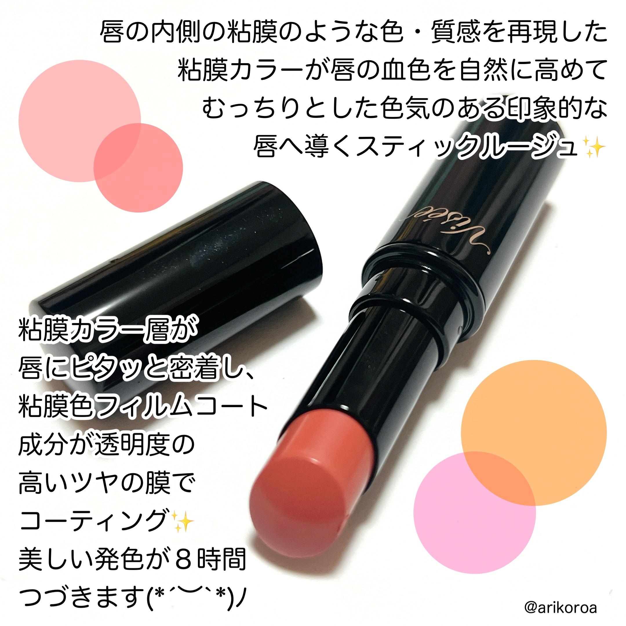 ネンマクフェイク ルージュ/Visée/口紅を使ったクチコミ（2枚目）