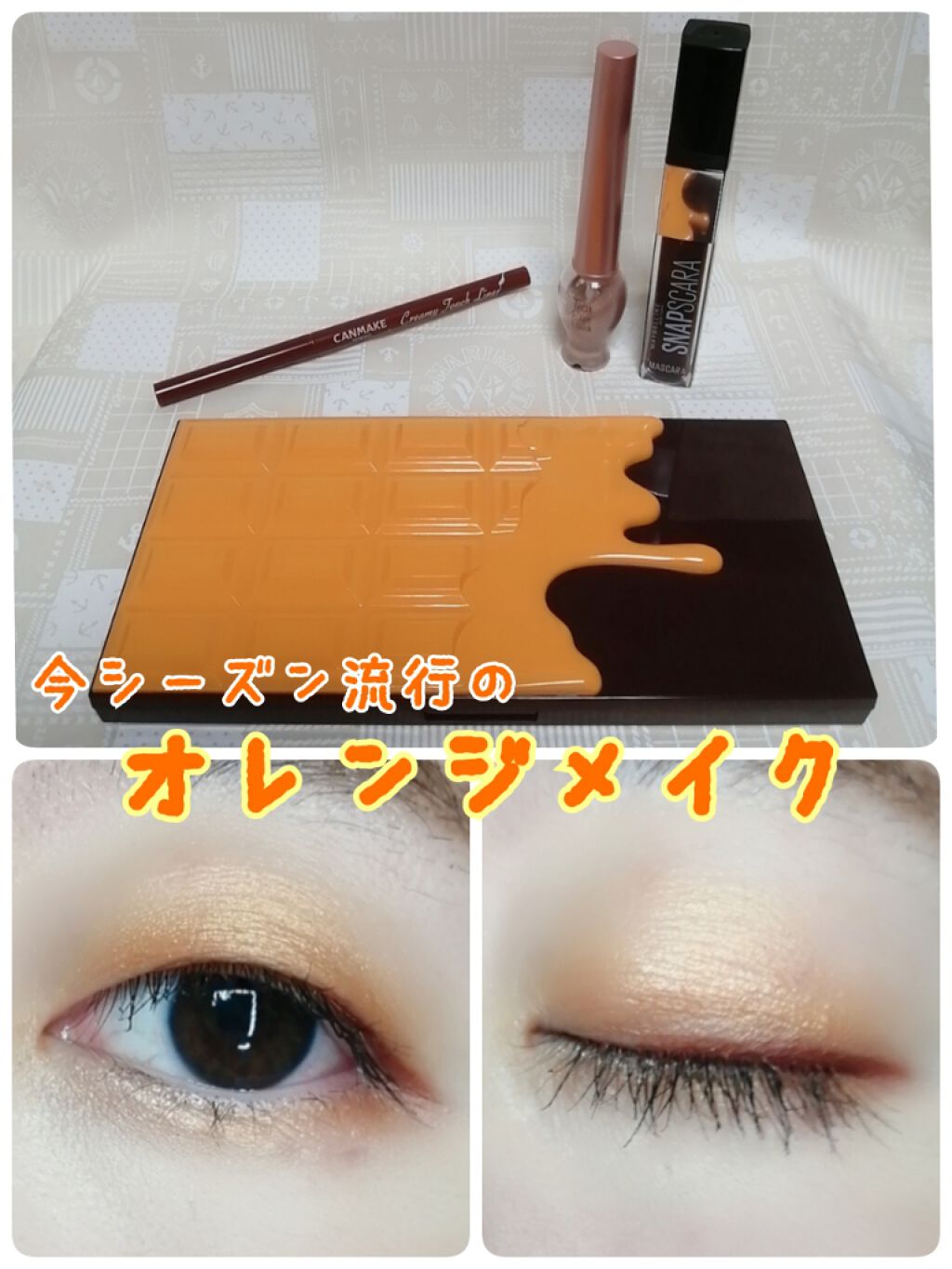 アイラブチョコレート/MAKEUP REVOLUTION/アイシャドウパレットを使ったクチコミ（1枚目）