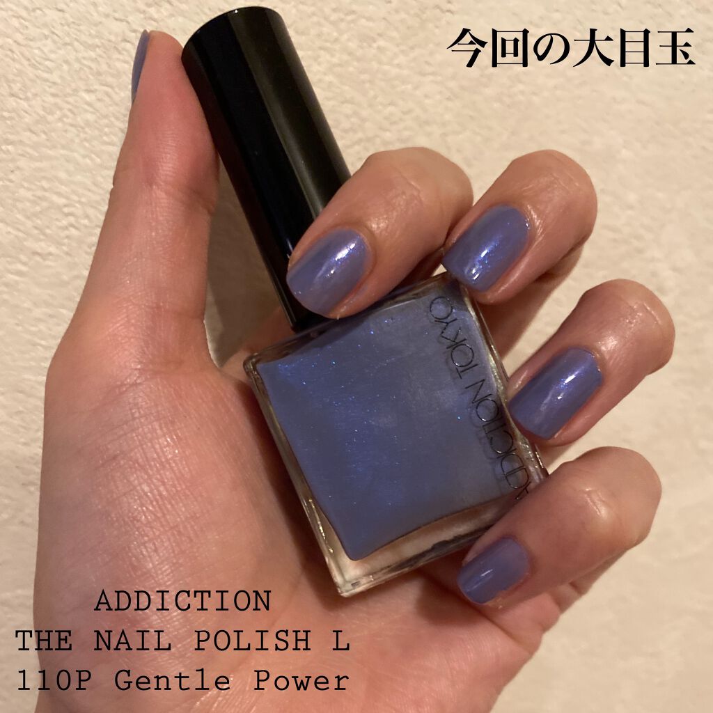 ザ ネイルポリッシュ L 110P Gentle Power/ADDICTION/マニキュアを使ったクチコミ（1枚目）