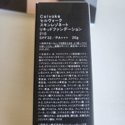 スキンレゾネート リキッドファンデーション/Celvoke/リキッドファンデーションを使ったクチコミ(6枚目)