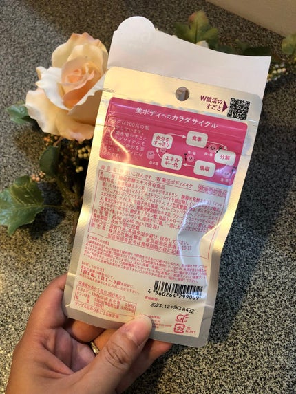 夜遅いごはんでも W菌活ボディメイク/新谷酵素/ボディサプリメントを使ったクチコミ(3枚目)