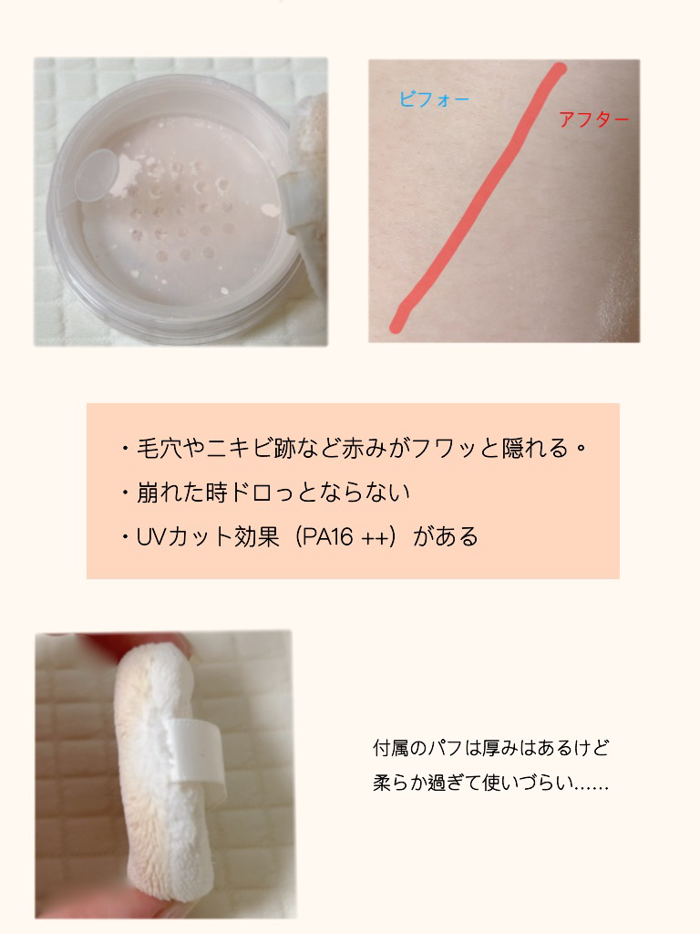 うるふわ仕上げパウダー/CEZANNE/ルースパウダーを使ったクチコミ（2枚目）