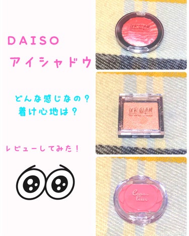 UR GLAM　POWDER EYESHADOW/U R GLAM/シングルアイシャドウを使ったクチコミ（1枚目）