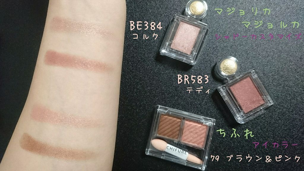 アイ カラー(チップ付)/ちふれ/アイシャドウパレットを使ったクチコミ(1枚目)