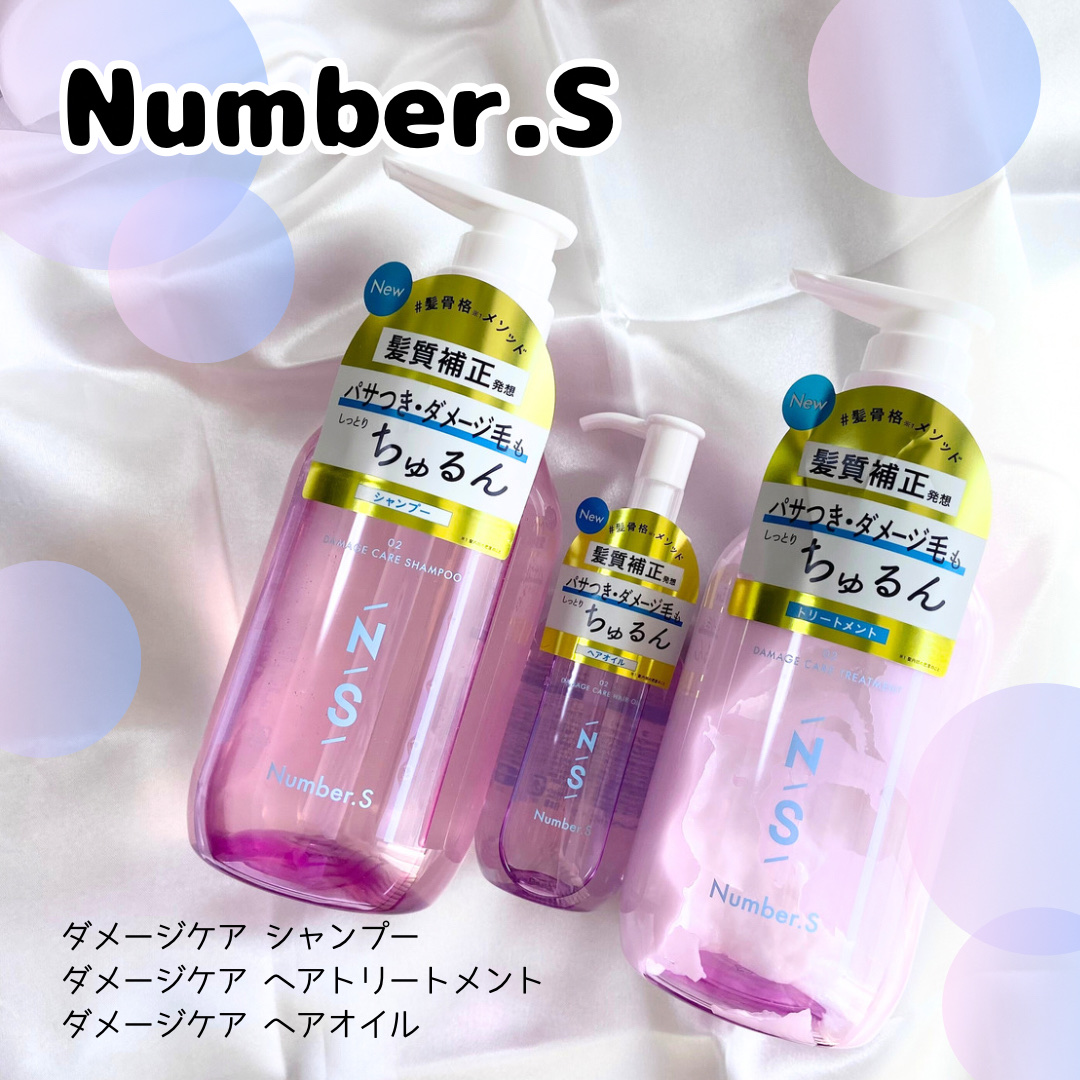 ダメージケア ヘアオイル/Number.S /ヘアオイルを使ったクチコミ（1枚目）