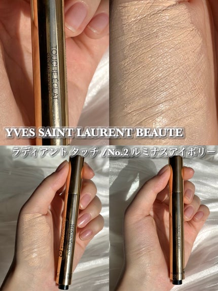 ラディアント タッチ/YVES SAINT LAURENT BEAUTE/リキッドコンシーラーを使ったクチコミ(3枚目)