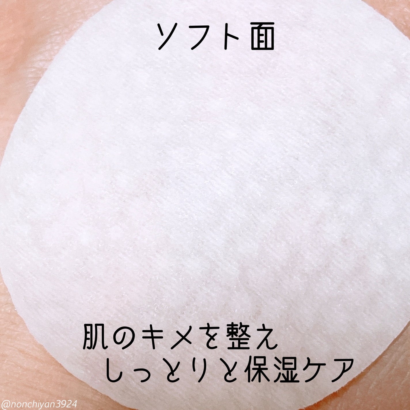 セルフィッシュ P ミニマイジング トナーパッド/OFBASE/トナーパッドを使ったクチコミ(4枚目)