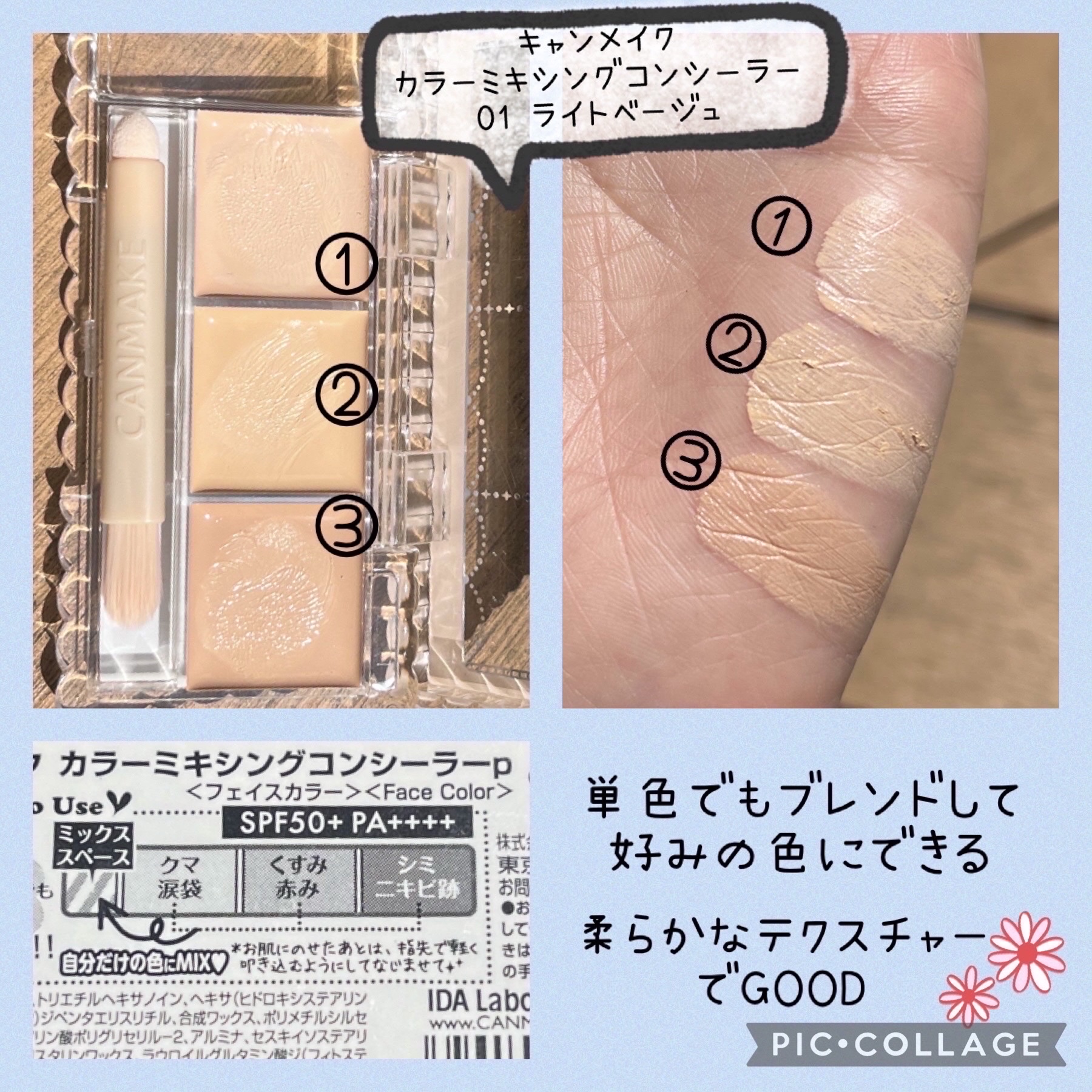 カラーミキシングコンシーラー/キャンメイク/パレットコンシーラーを使ったクチコミ（3枚目）