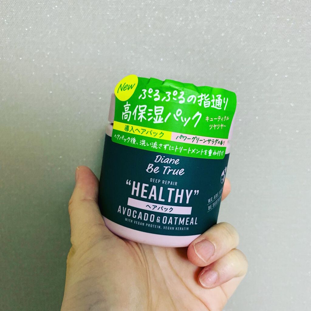 ヘアパック ディープリペア 200g/ダイアンビートゥルー/ヘアマスク・ヘアパックを使ったクチコミ（1枚目）