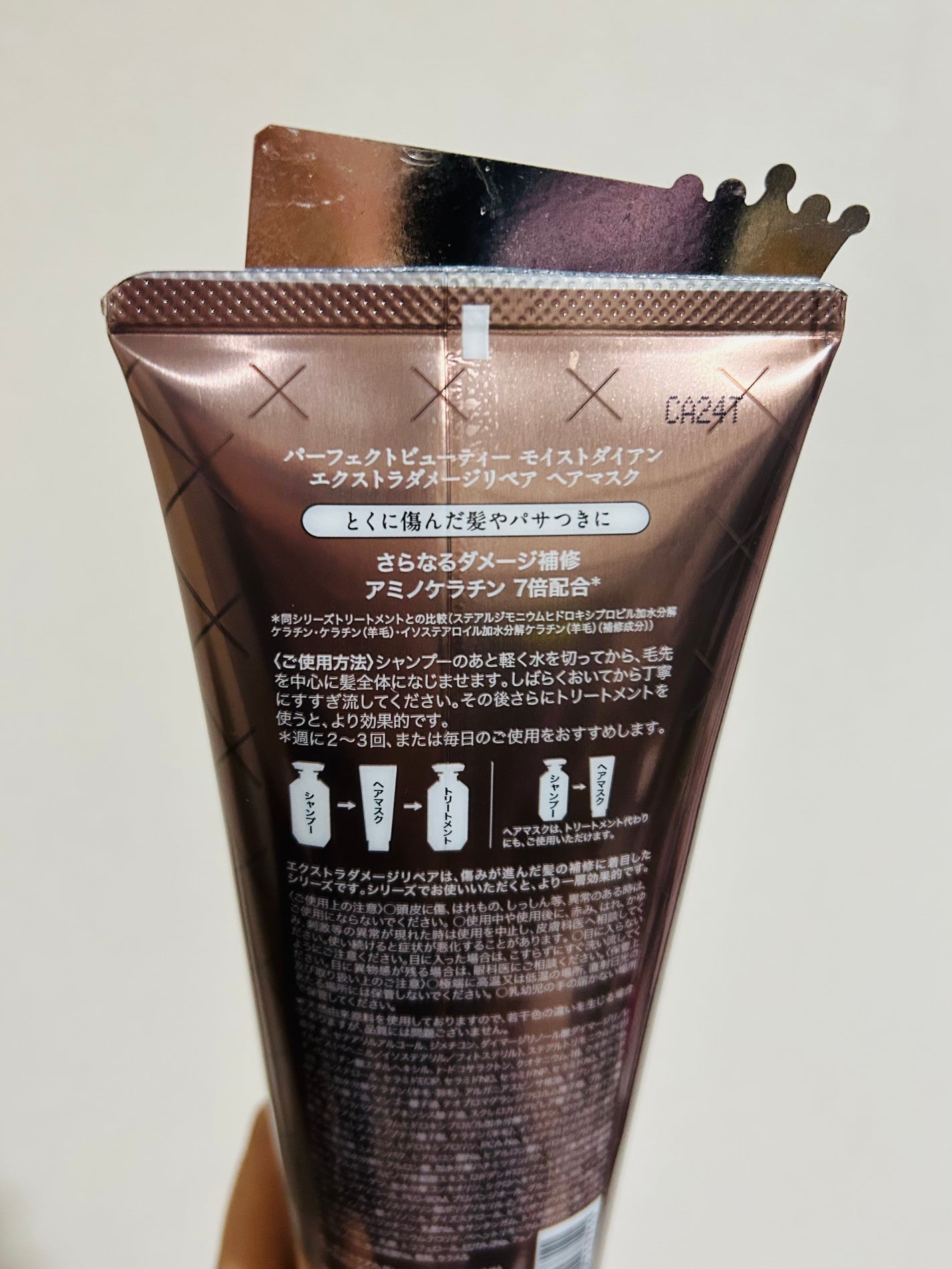 モイストダイアン パーフェクトビューティ エクストラダメージリペア ヘアマスク/ダイアン/ヘアマスク・ヘアパックを使ったクチコミ(2枚目)