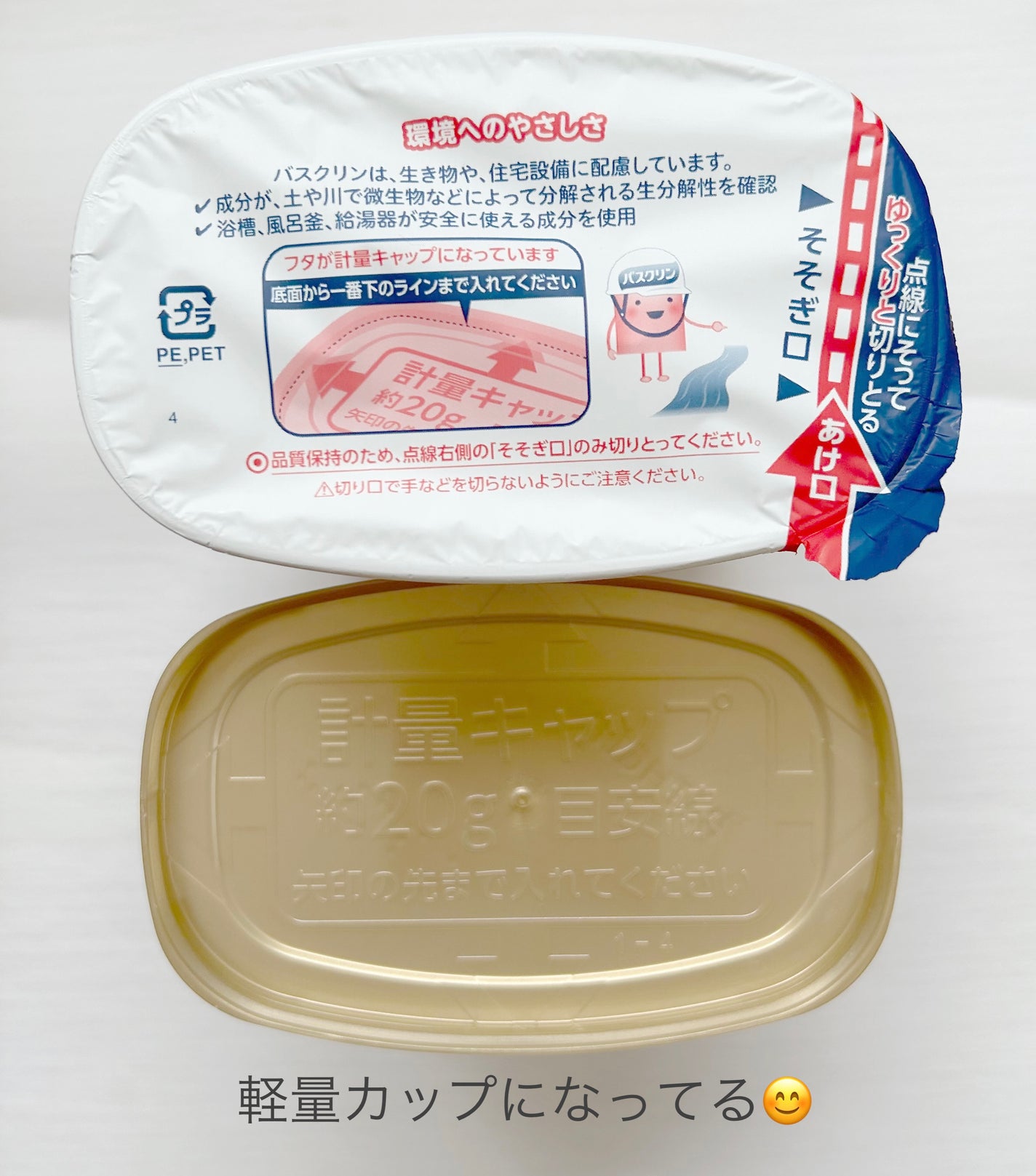 バスクリンピュアスキンたっぷりミルク感しっとり肌/バスクリン/保湿系入浴剤を使ったクチコミ(2枚目)