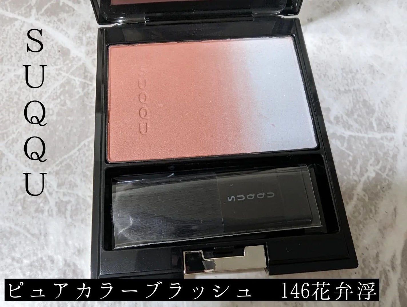 ピュア カラー ブラッシュ/SUQQU/パウダーチークを使ったクチコミ(7枚目)