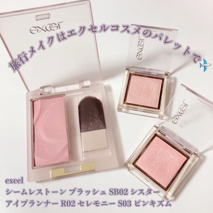 アイプランナー/excel/単色アイシャドウを使ったクチコミ(1枚目)