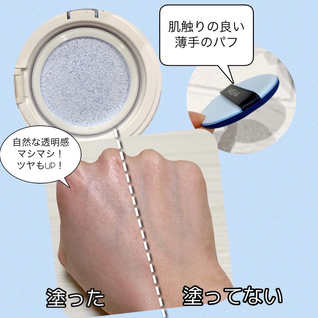 M クッションベース（ブルー）/MISSHA/化粧下地を使ったクチコミ（2枚目）