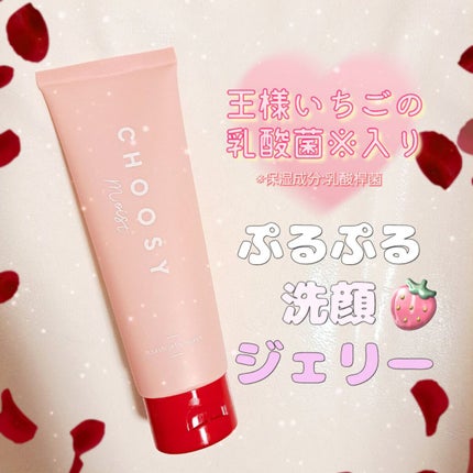 クラッシュジェリーウォッシュ/CHOOSY/その他洗顔料を使ったクチコミ(1枚目)