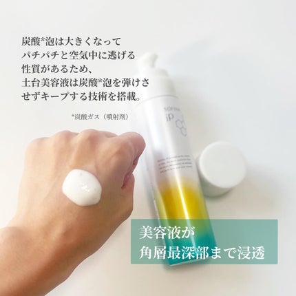 ソフィーナ iP ベースケア セラム<土台美容液>/SOFINA iP/美容液を使ったクチコミ(3枚目)