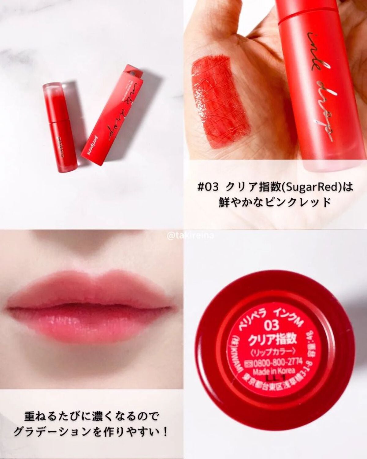 インク ムード ドロップ ティント/PERIPERA/リップグロスを使ったクチコミ(3枚目)