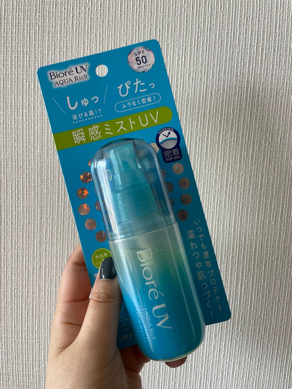 ビオレUV アクアリッチ アクアプロテクトローション(水層パック)/ビオレ/日焼け止めローションを使ったクチコミ(1枚目)