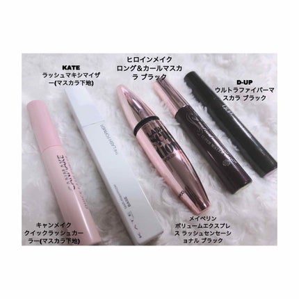 ラッシュマキシマイザーN/KATE/マスカラ下地を使ったクチコミ(3枚目)