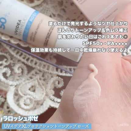 UVイデア XL プロテクショントーンアップ ローズ/ラ ロッシュ ポゼ/日焼け止めクリームを使ったクチコミ(3枚目)