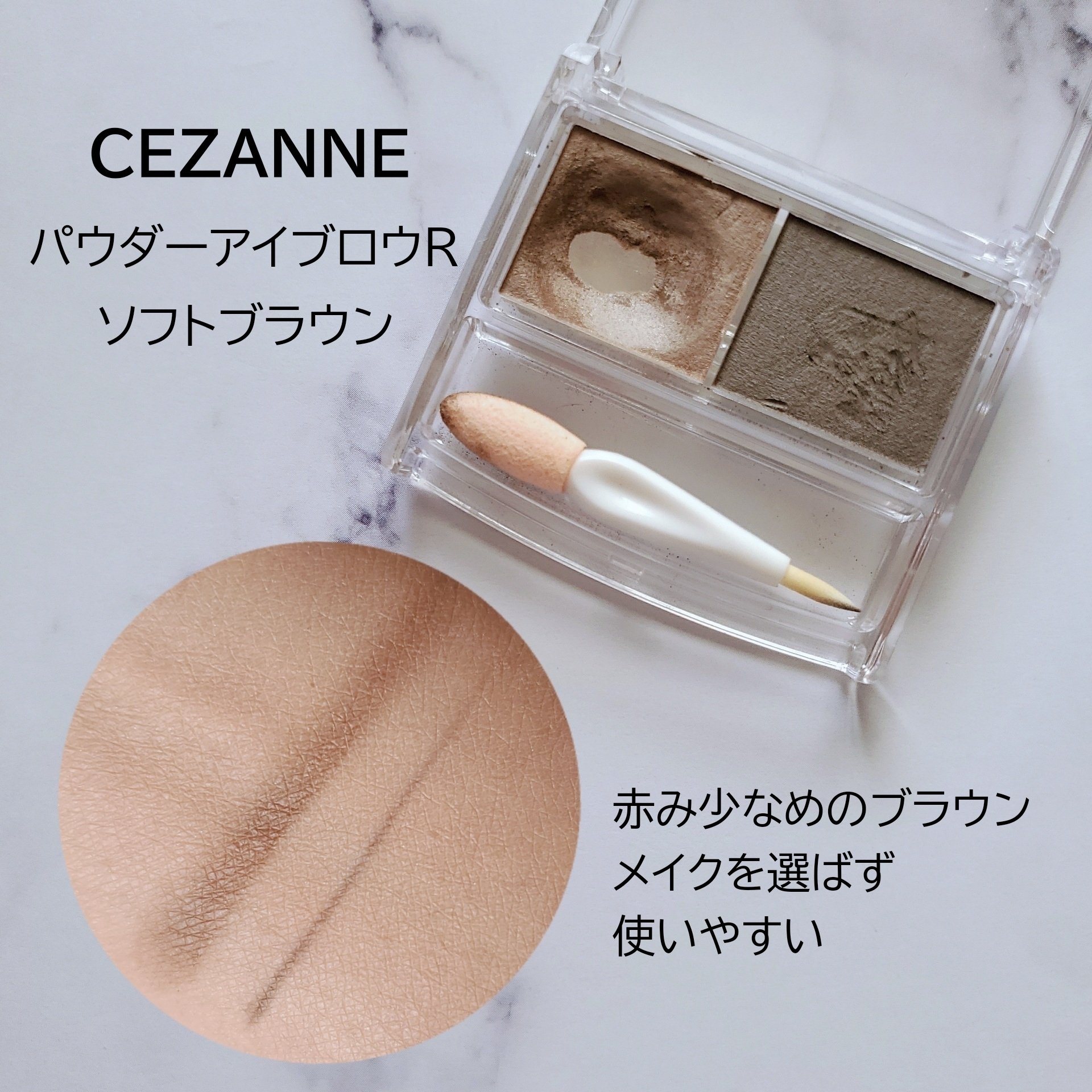 パウダーアイブロウR/CEZANNE/パウダーアイブロウを使ったクチコミ（2枚目）