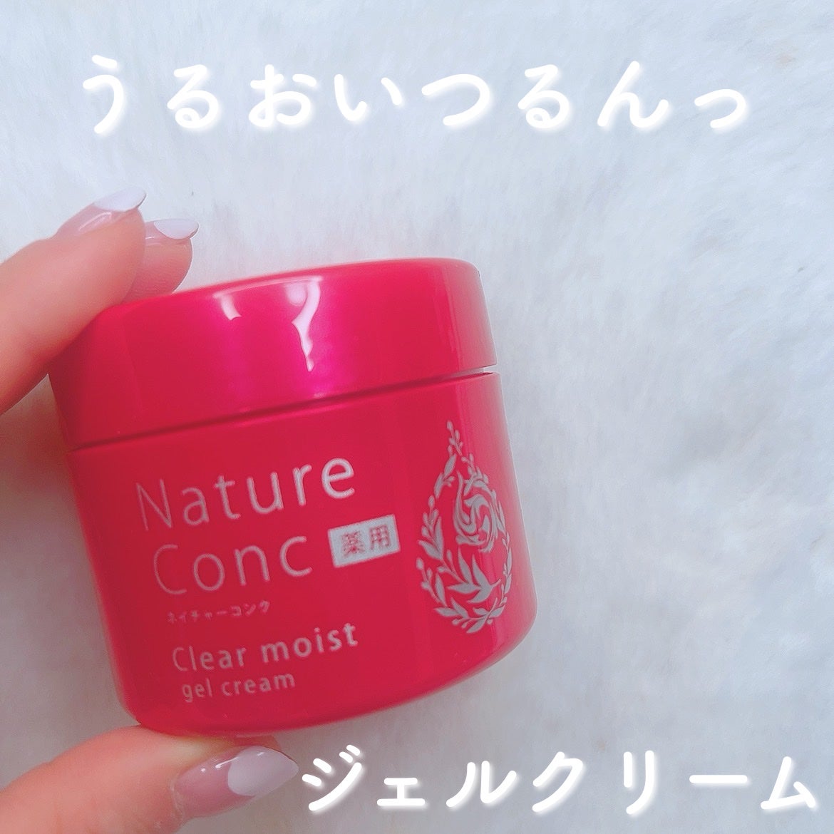 ネイチャーコンク 薬用クリアモイストジェルクリーム/ネイチャーコンク/オールインワン化粧品を使ったクチコミ(1枚目)