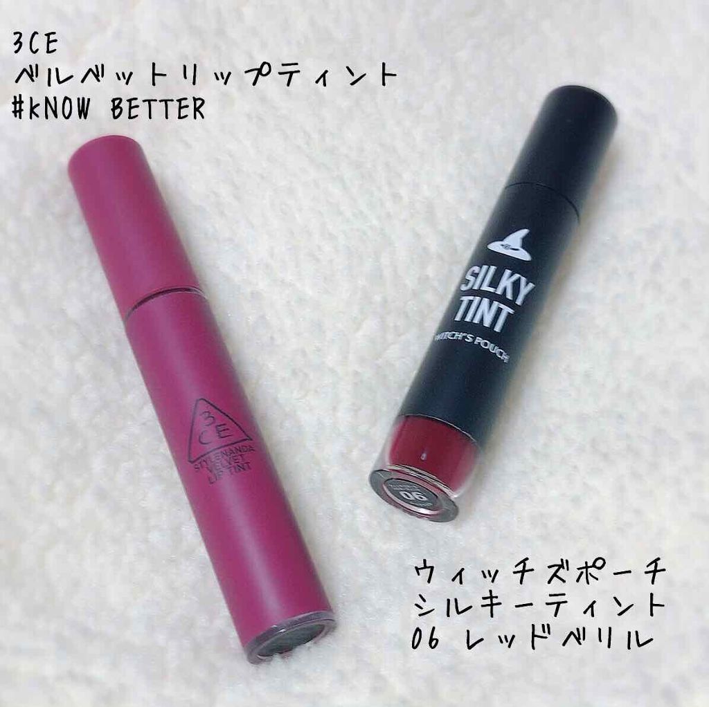 シルキーティント 06レッドベリル/Witch's Pouch/リップティントを使ったクチコミ（2枚目）