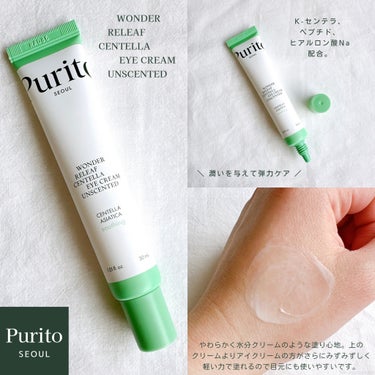 ワンダーリリーフ センテラ トナー アンセンティド/Purito Seoul/化粧水を使ったクチコミ（5枚目）