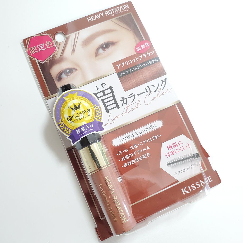 カラーリングアイブロウ/ヘビーローテーション/眉マスカラを使ったクチコミ（1枚目）