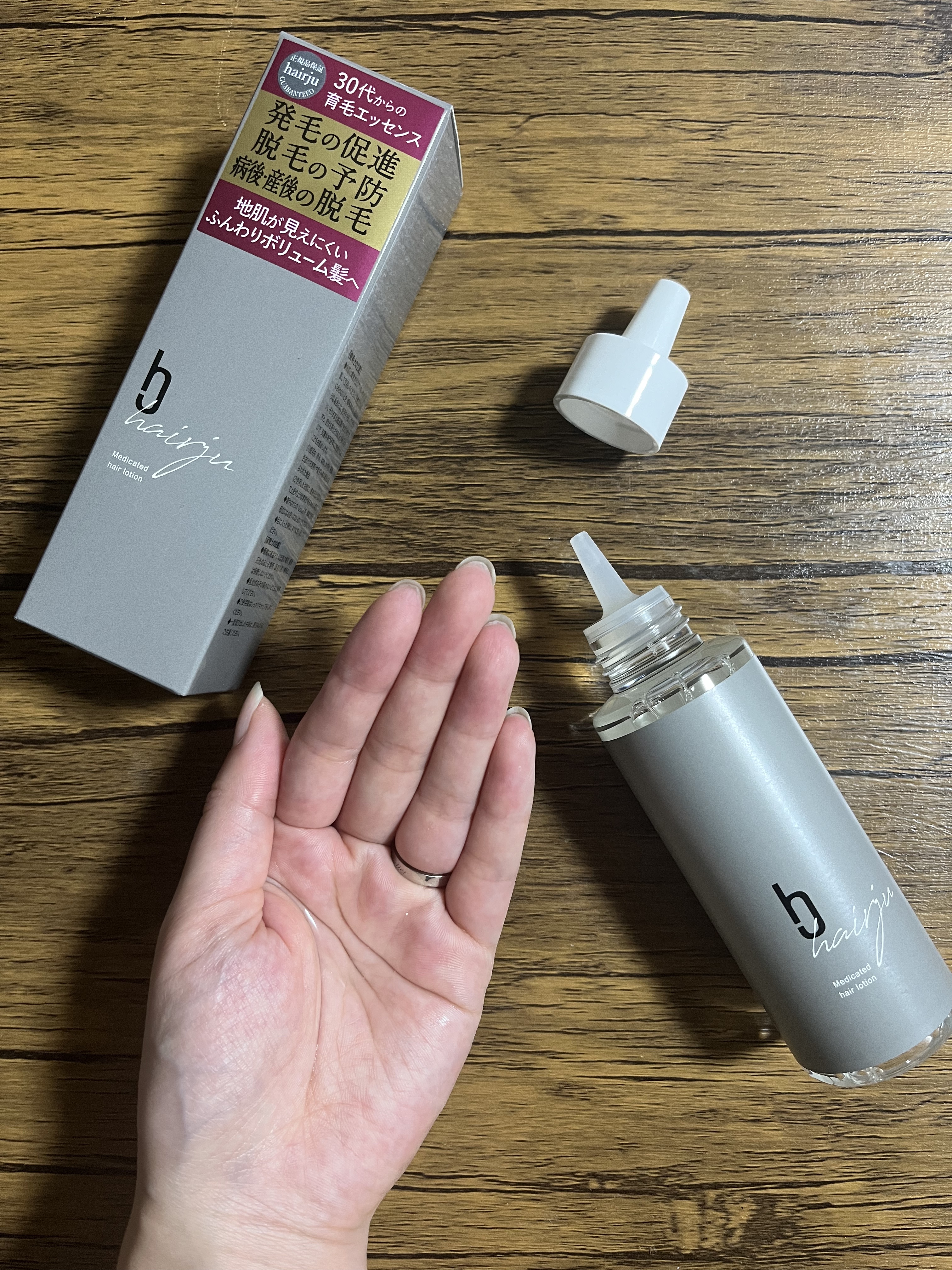 ヘアージュ 育毛剤 ヘアエッセンス/hairju/頭皮ローションを使ったクチコミ（3枚目）