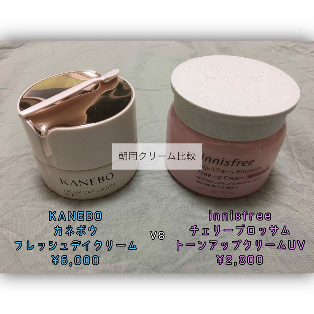 カネボウ フレッシュ デイ クリーム/KANEBO/化粧下地を使ったクチコミ（1枚目）