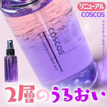 【２層のミストが リニューアル📢コスプレメイク のブランド】

────────────────────────

COSCOS
コスコス

メイクキープ＆モイスチャーミスト

50ml  1,650円